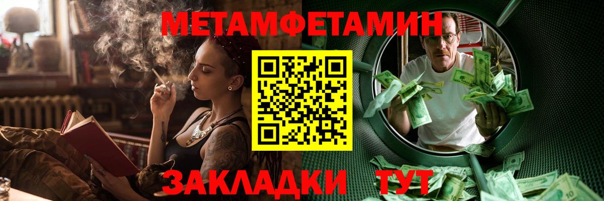 Амфетамин 97% Якутск