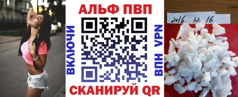 Alpha PVP Соль  Якутск 