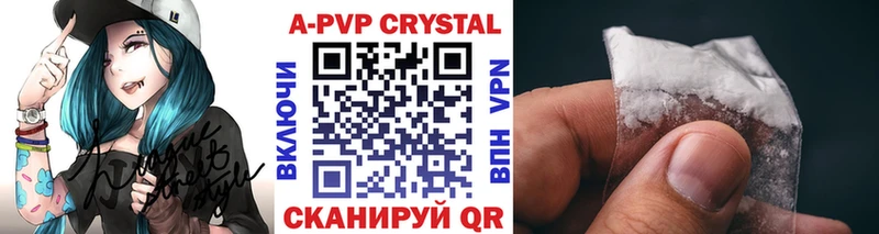 A-PVP кристаллы Якутск