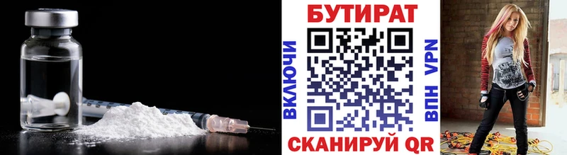 БУТИРАТ буратино  OMG сайт  Якутск 