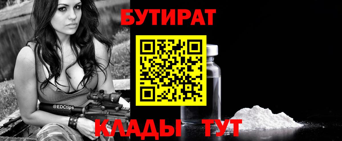 Кодеин Якутск