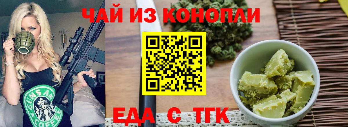 Canna-Cookies марихуана  Вход с VPN  Якутск 