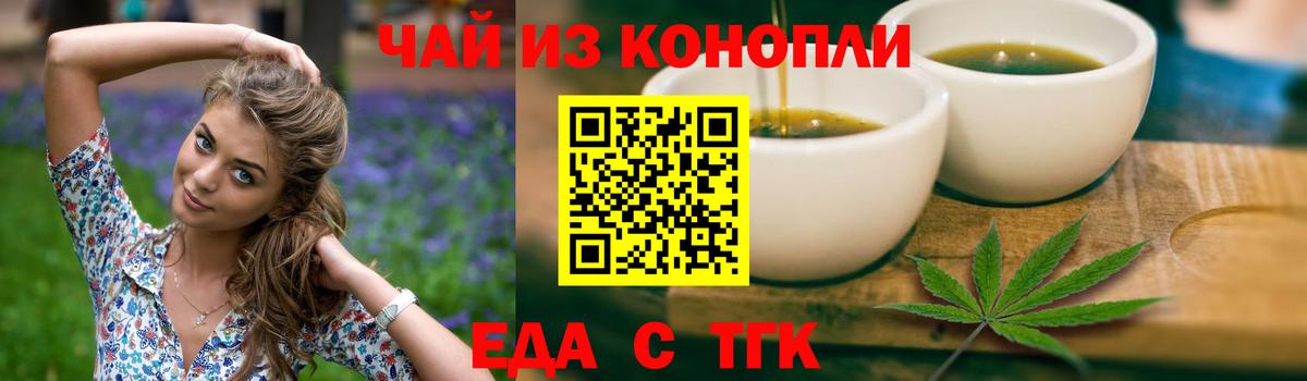 Cannafood конопля Якутск