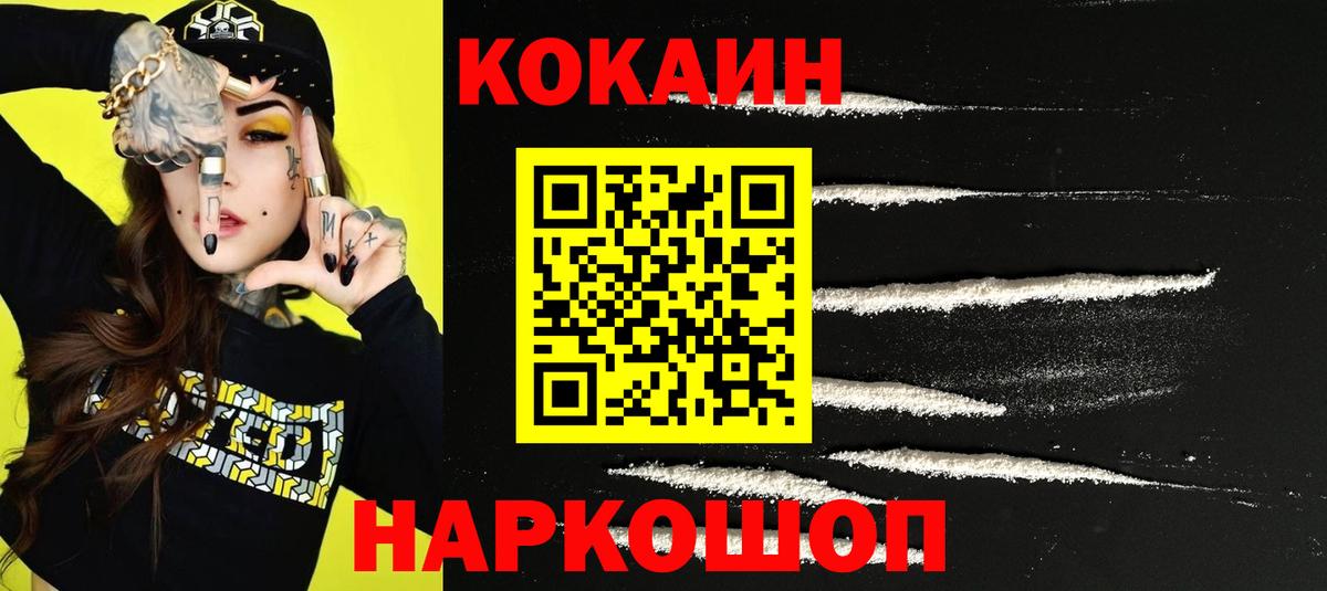 Кокаин Колумбийский  где купить наркотик  Якутск  Кокаин Перу  Вход с VPN  COCAIN 