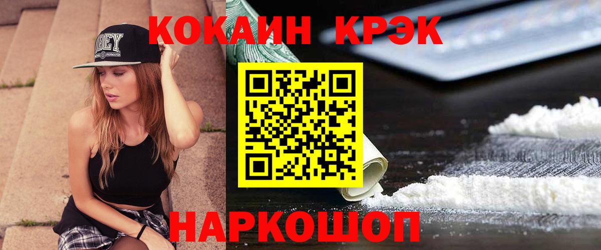 Кокаин Перу Якутск