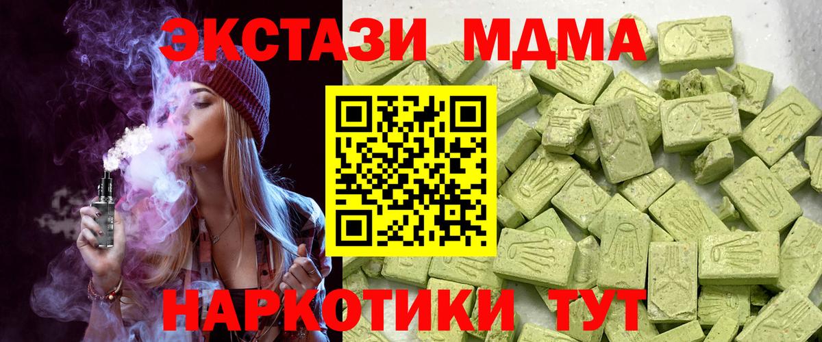 ОМГ ОМГ ТОР  Вход с VPN  ЭКСТАЗИ 99%  Якутск  ЭКСТАЗИ Дубай 