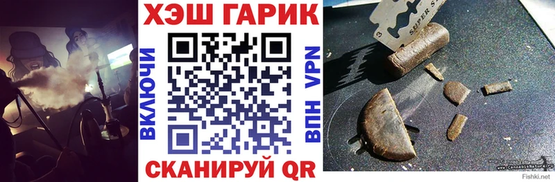 ГАШ гарик Якутск