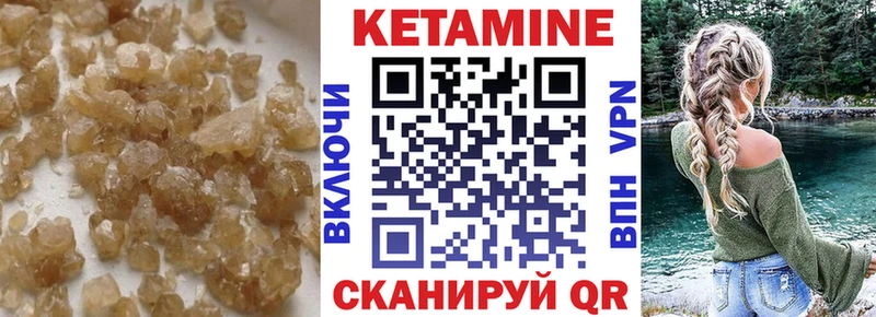 Кетамин VHQ Якутск