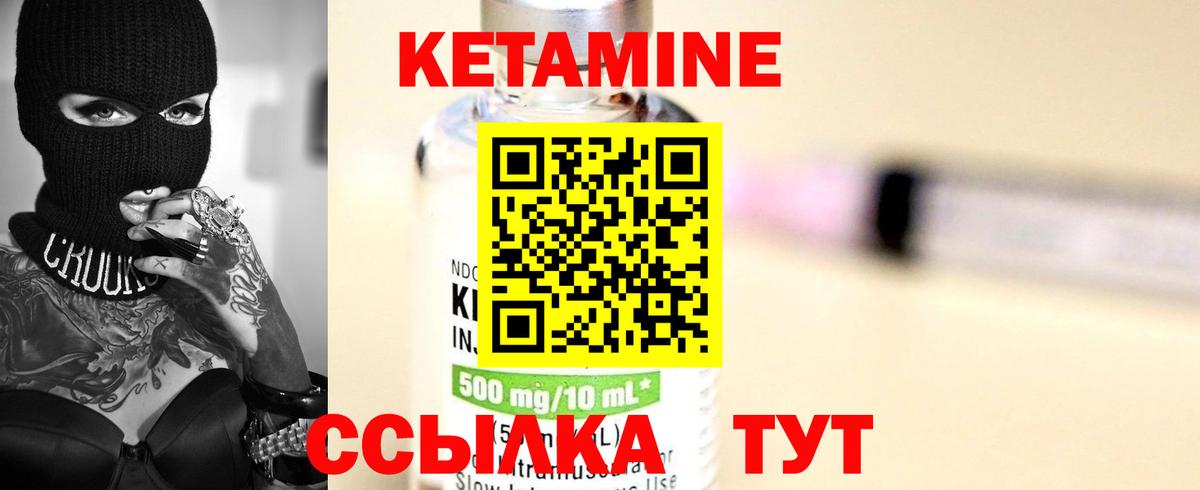 КЕТАМИН ketamine  Вход с VPN  Кетамин ketamine  Якутск 