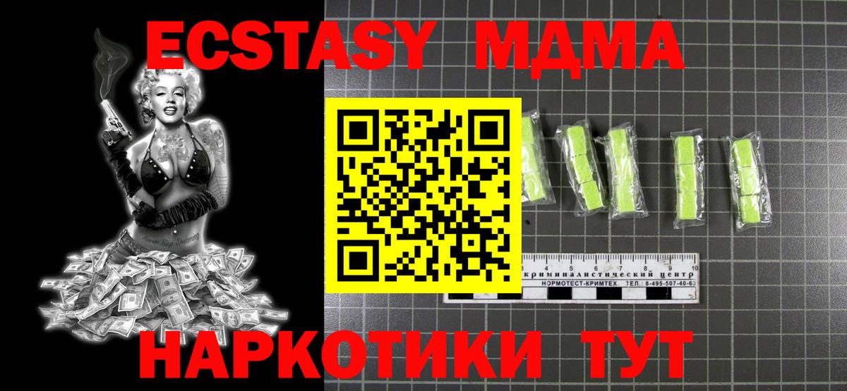 МДМА молли  MDMA VHQ  Якутск  Вход с VPN 