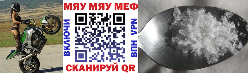 МЯУ-МЯУ 4 MMC  Якутск 