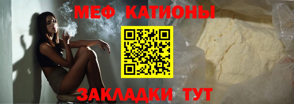 МЯУ-МЯУ mephedrone  Мефедрон  сколько стоит  Якутск  МЕФ VHQ  Вход с VPN 