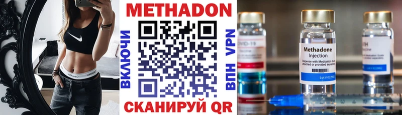 мега рабочий сайт  продажа наркотиков  Якутск  Метадон VHQ 
