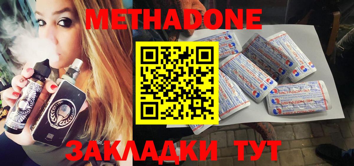 Якутск  МЕТАДОН VHQ  Вход с VPN 