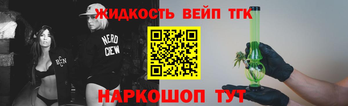 Якутск  ТГК гашишное масло  Вход с VPN  купить   ТГК жижа 