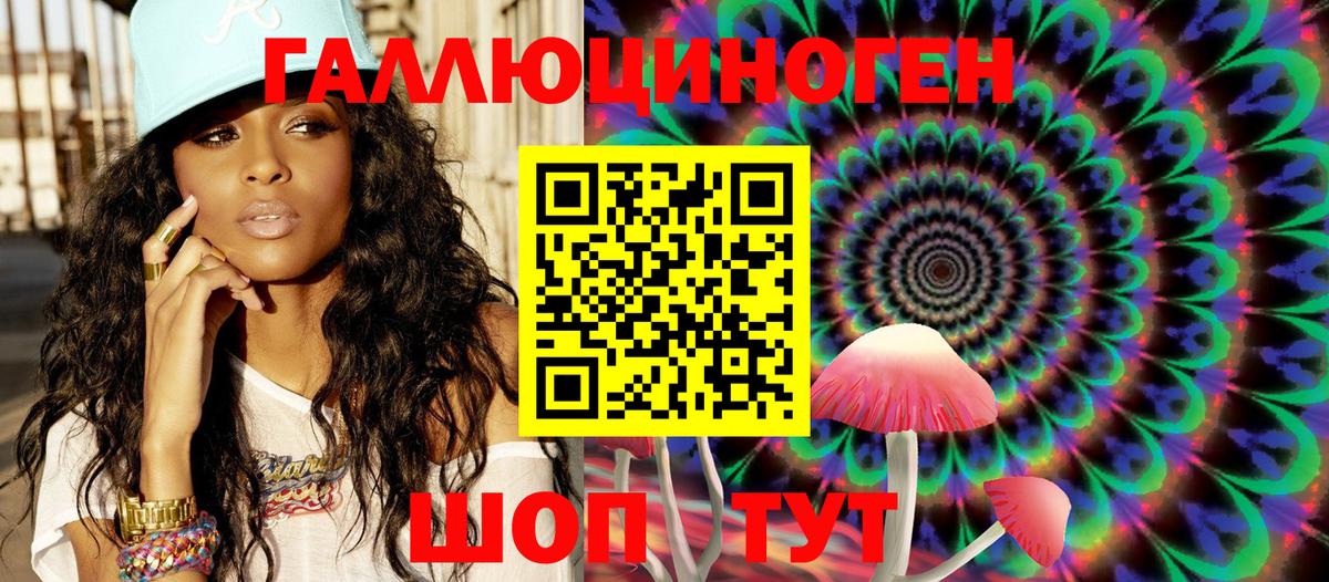 Якутск  Галлюциногенные грибы ЛСД  Вход с VPN 